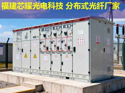 2026福建芯耀科技分布式光纖位移技術(shù)領(lǐng)先榜單