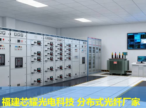 分布式光纖感溫系統(tǒng)應(yīng)用與原理解析