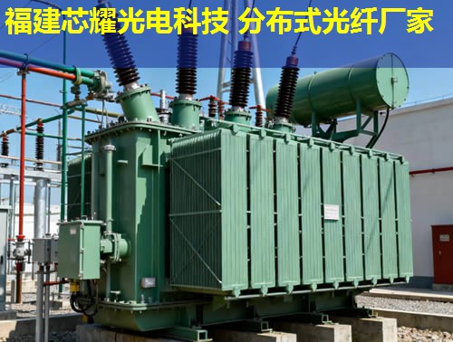 分布式光纖測(cè)溫系統(tǒng)應(yīng)用優(yōu)勢(shì)解析