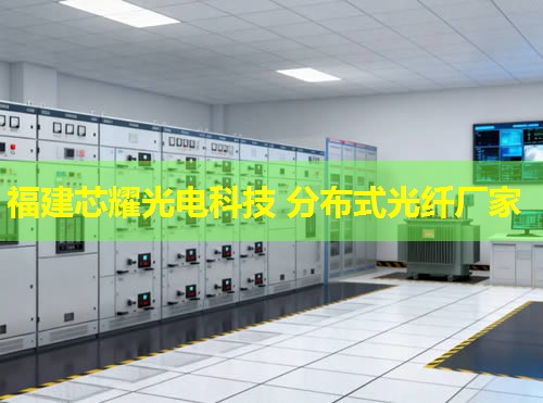 如何實(shí)現(xiàn)高效分布式測溫？分布式測溫光纖方案來助力。