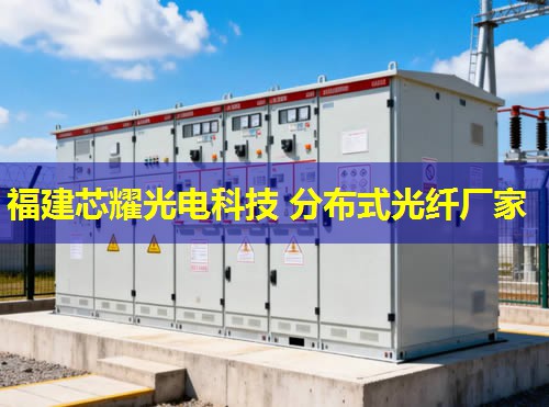 光纖鎧裝技術(shù)革新，分布式網(wǎng)絡(luò)構(gòu)建未來橋梁