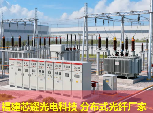 分布式光纖技術解析與應用探討