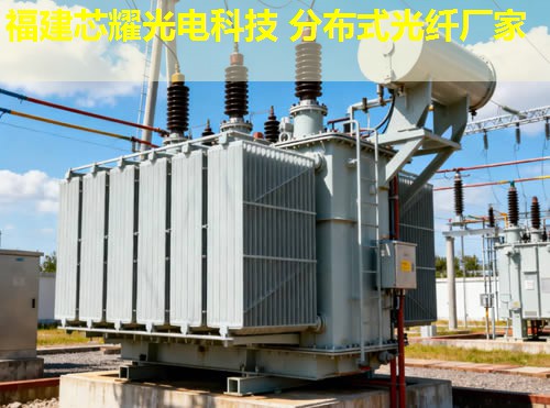 分布式光纖測溫主機為何備受關注？