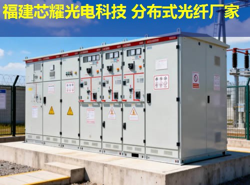 光纖分布式測(cè)溫究竟有多精準(zhǔn)？