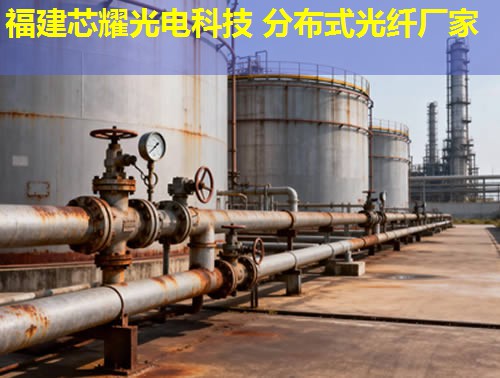 永州智慧電網(wǎng)新篇章：分布式光纖測溫技術(shù)引領(lǐng)未來，福建芯耀光電實力推薦