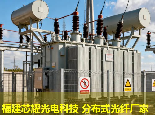 分布式感溫光纖敷設(shè)如何實現(xiàn)火災(zāi)預(yù)警？這項技術(shù)正引領(lǐng)安全新篇章。