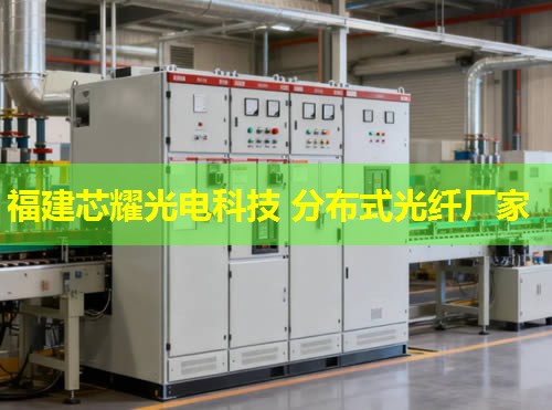 分布式光纖采購策略優(yōu)化與應(yīng)用案例分享